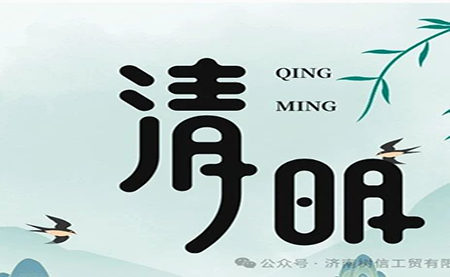 行業(yè) |包裝| 清明節(jié)，來點(diǎn)甜頭，更有勁頭